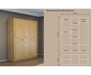 Шкаф Витязь 241